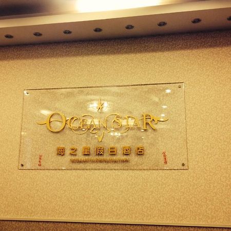 Ocean Star Holiday Inn Shanghai Esterno foto